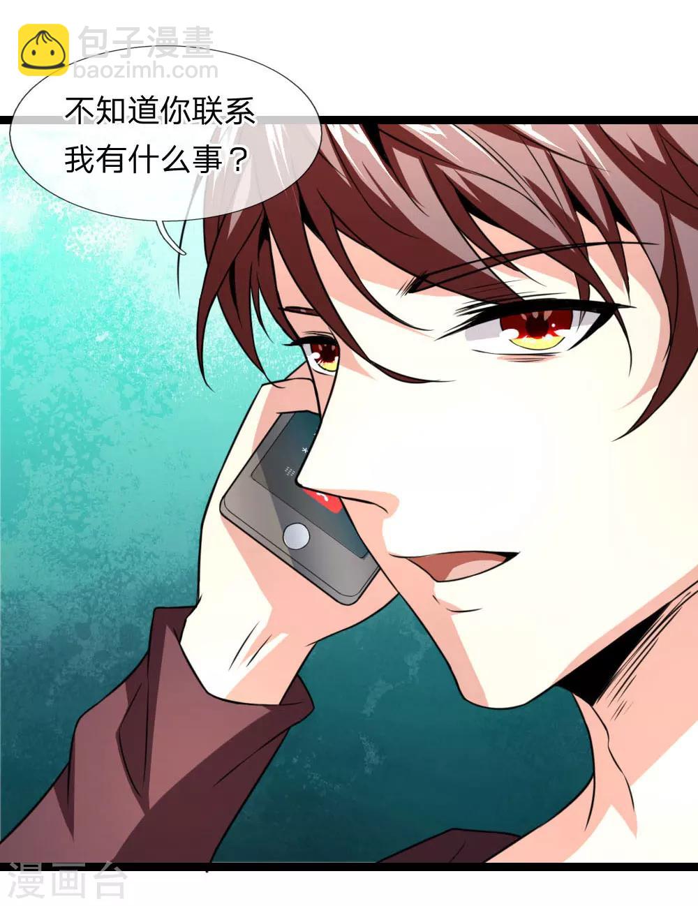 第63话 还没熟到那种程度-第64话