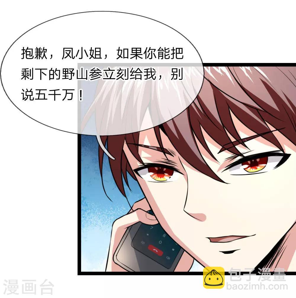 第63话 还没熟到那种程度-第64话
