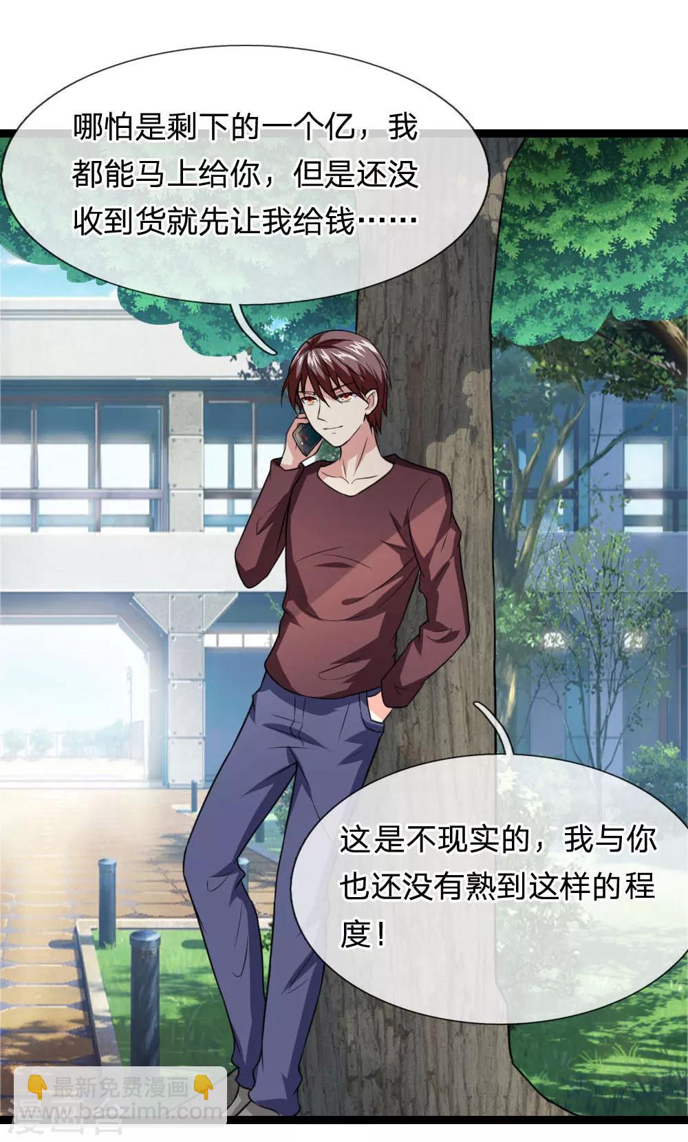 第63话 还没熟到那种程度-第64话