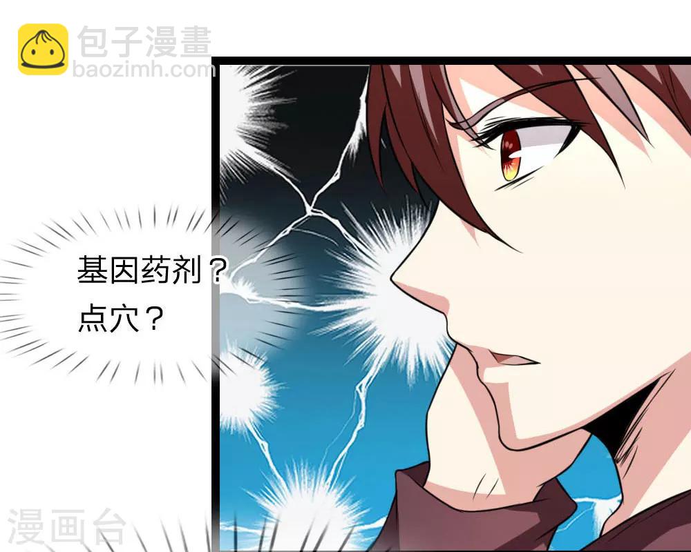 第63话 还没熟到那种程度-第64话
