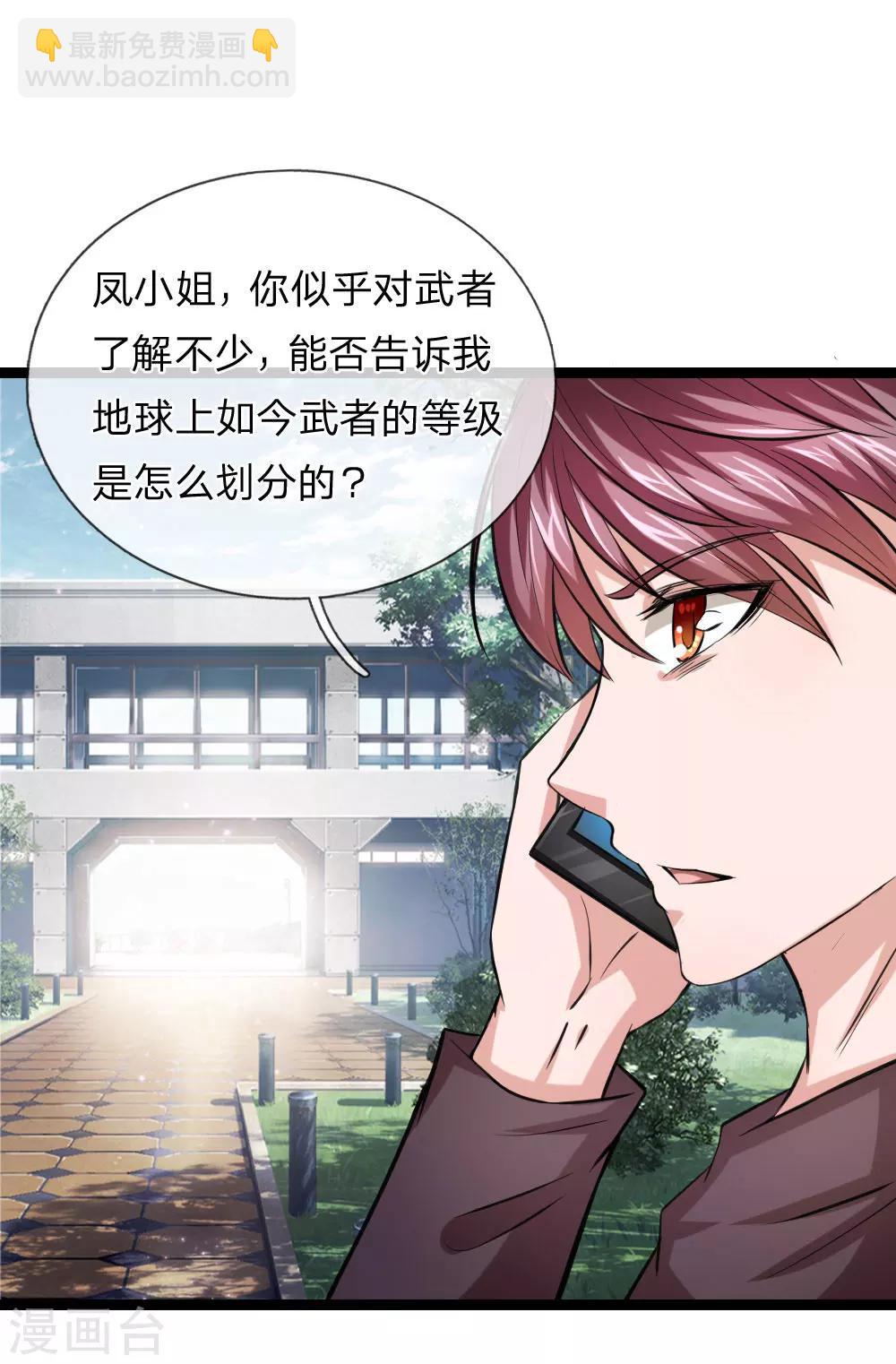 第63话 还没熟到那种程度-第64话