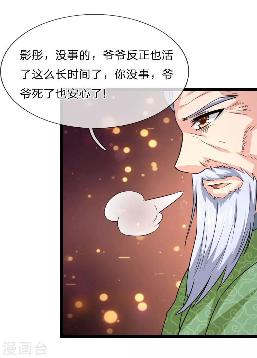 第63话 还没熟到那种程度-第64话