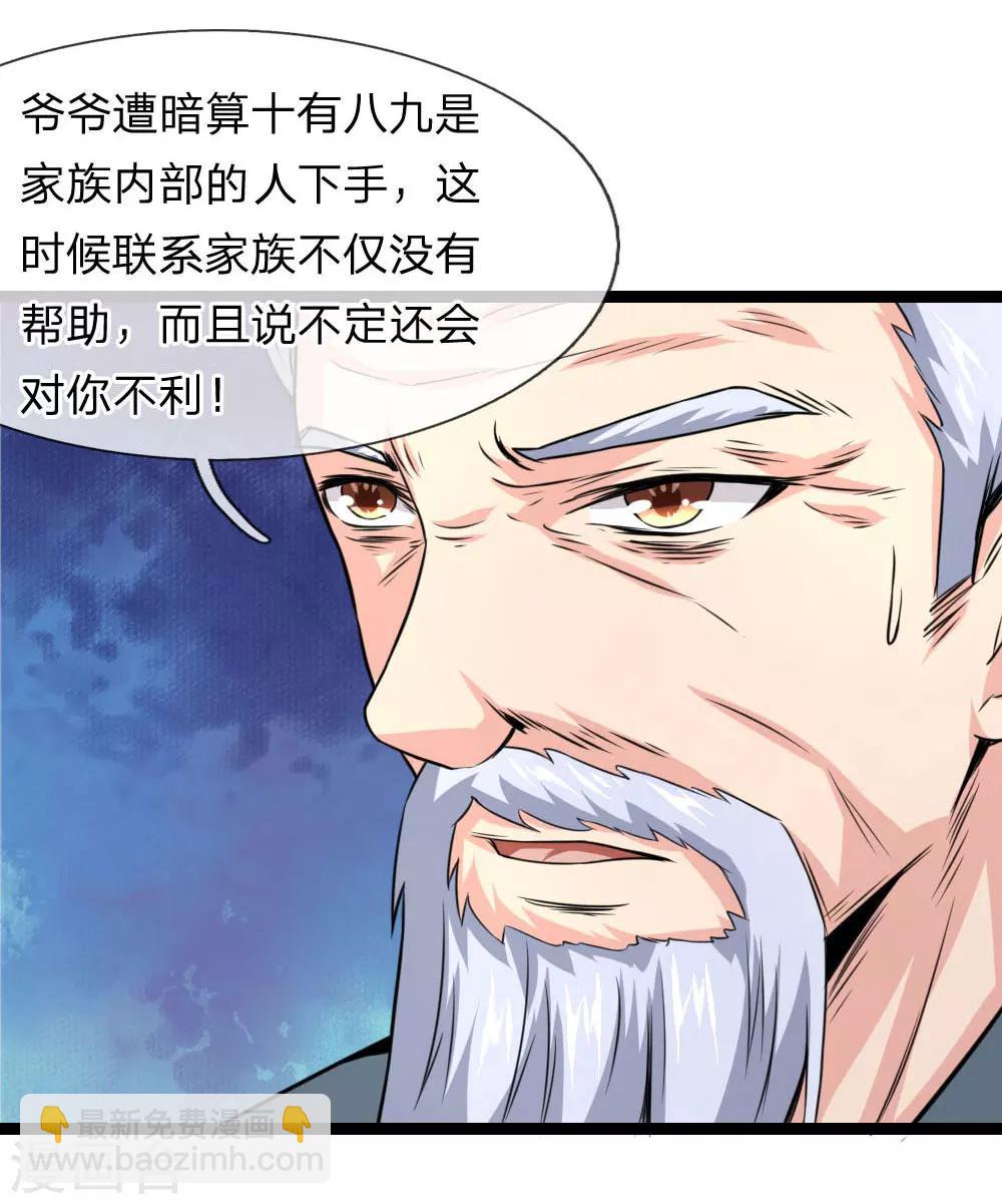 第63话 还没熟到那种程度-第64话