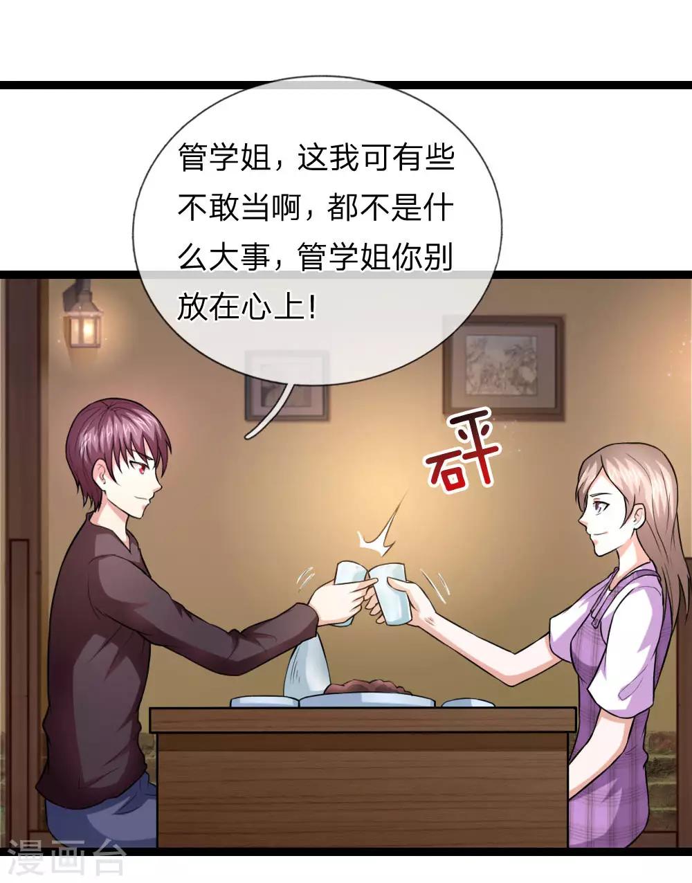 第65话 这不能忍！-第66话