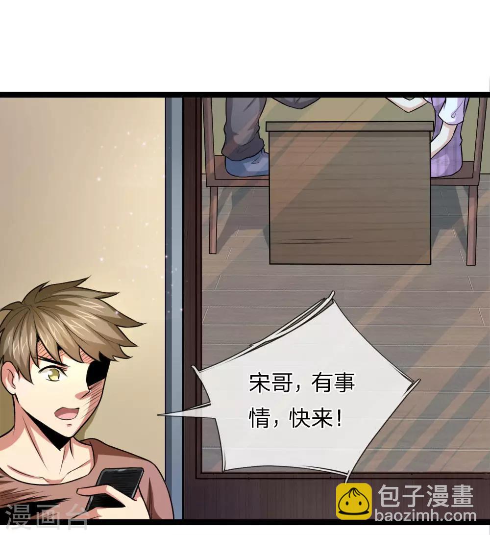 第65话 这不能忍！-第66话