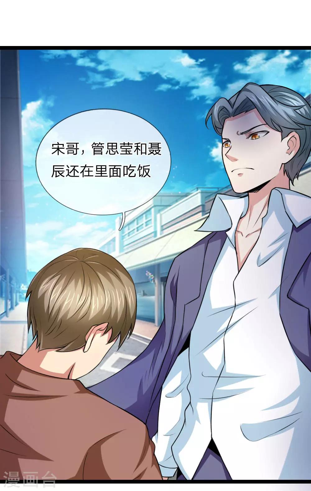 第65话 这不能忍！-第66话