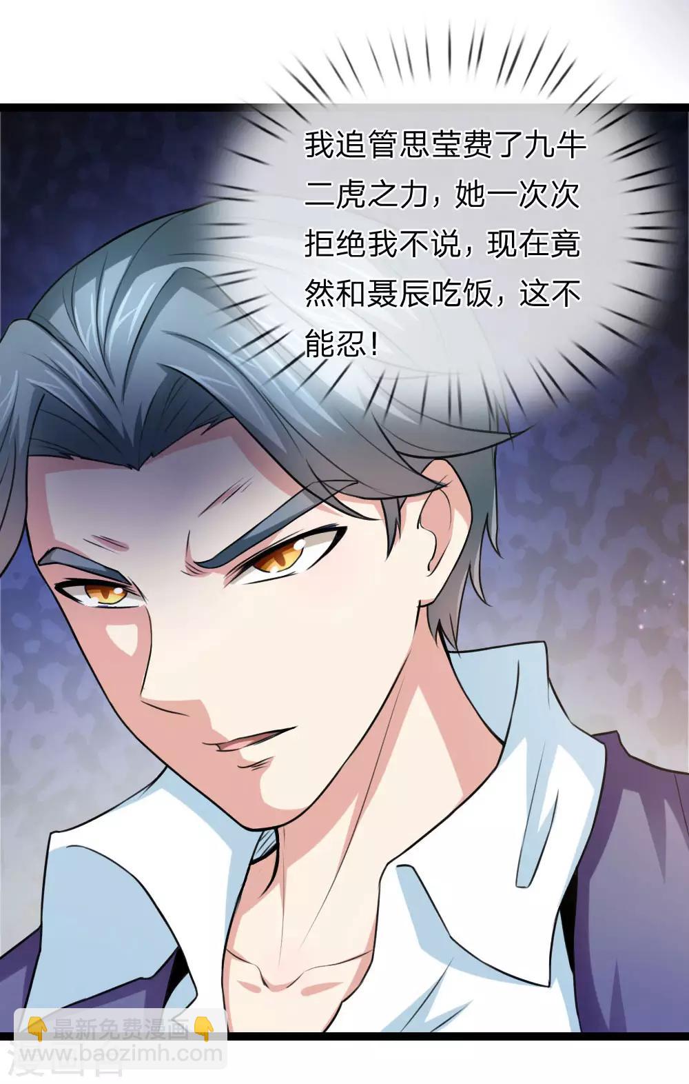 第65话 这不能忍！-第66话