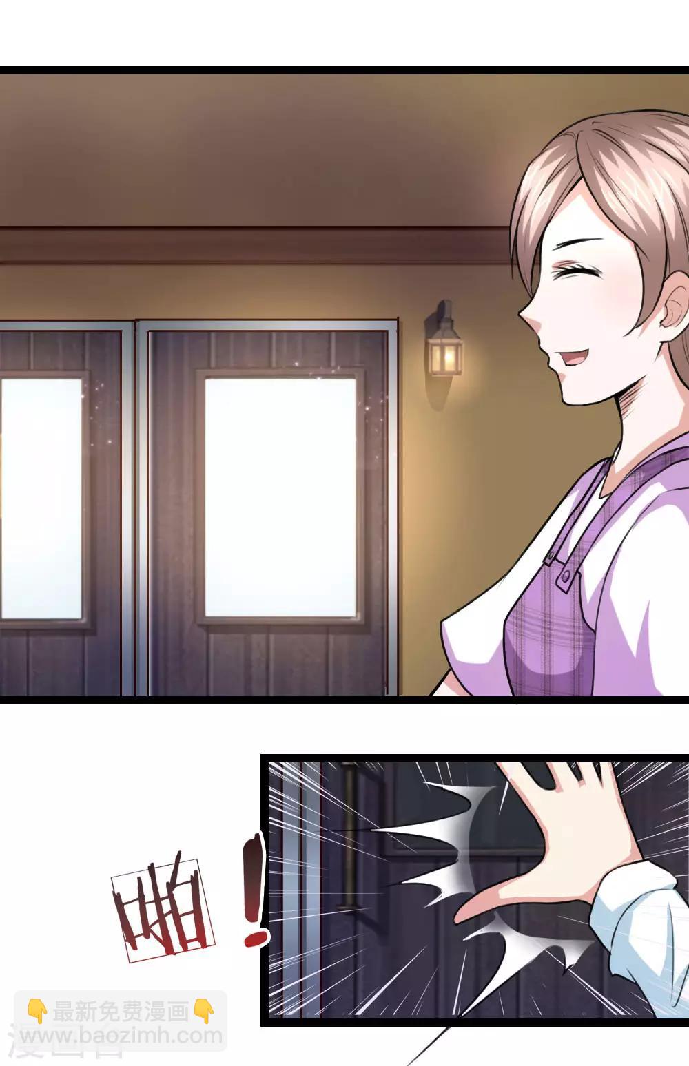 第65话 这不能忍！-第66话