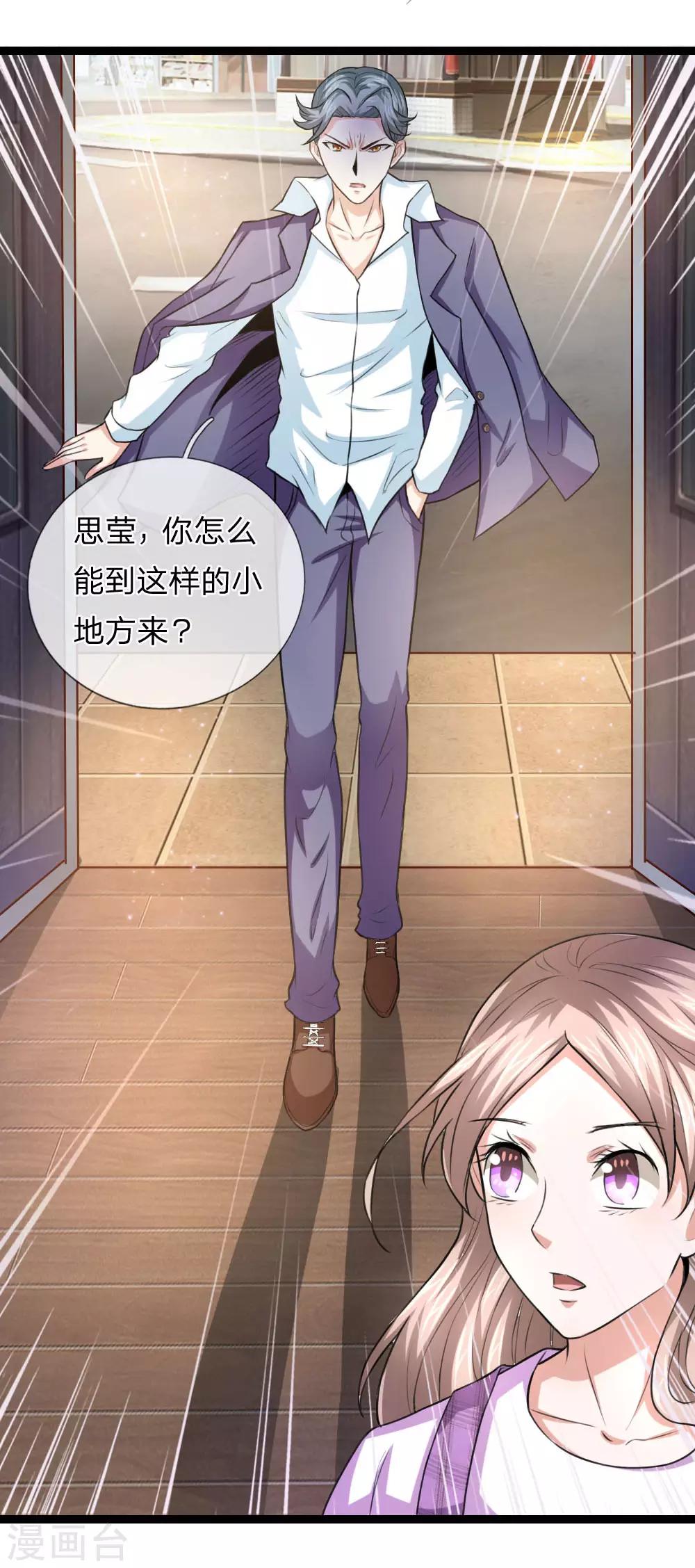 第65话 这不能忍！-第66话