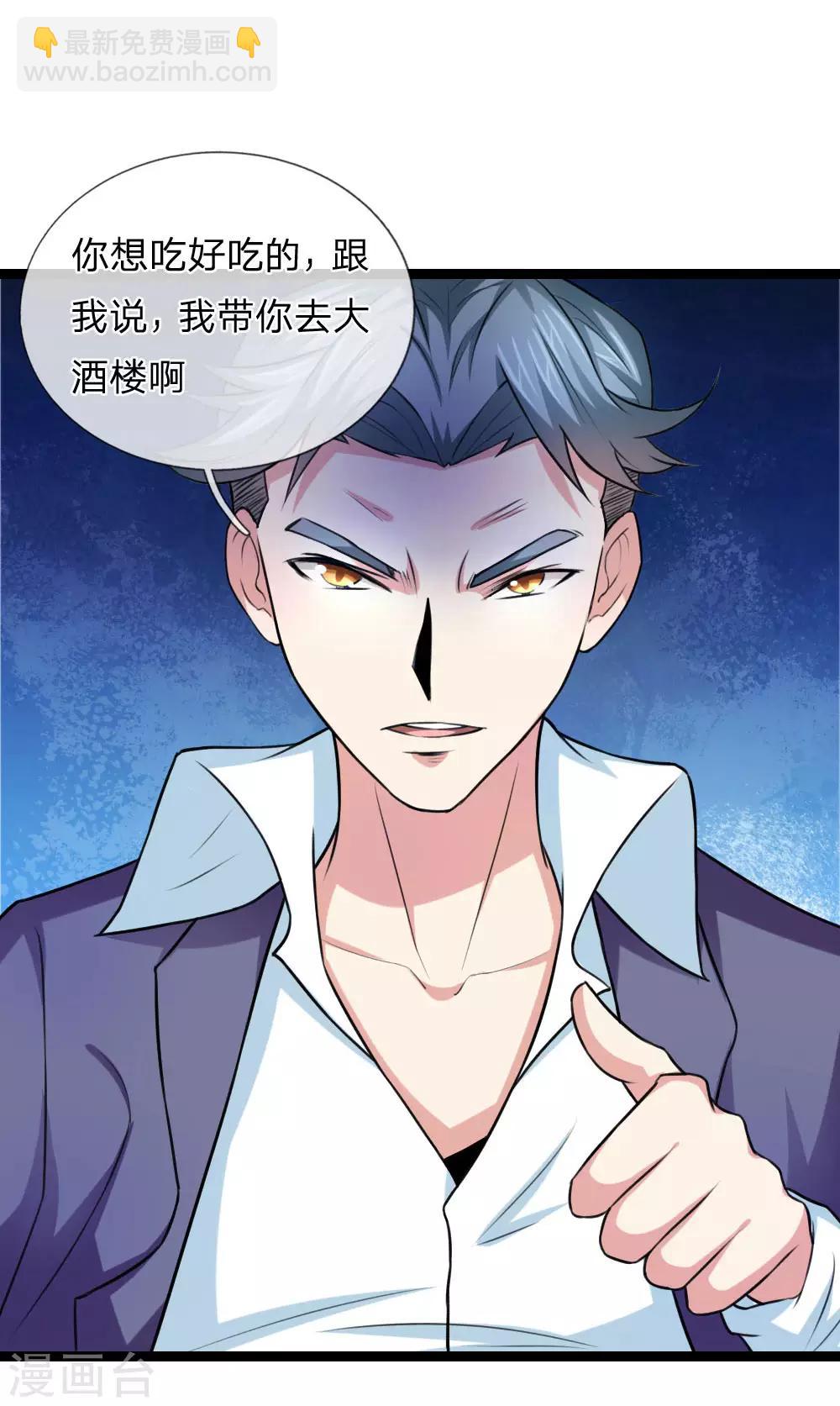 第65话 这不能忍！-第66话