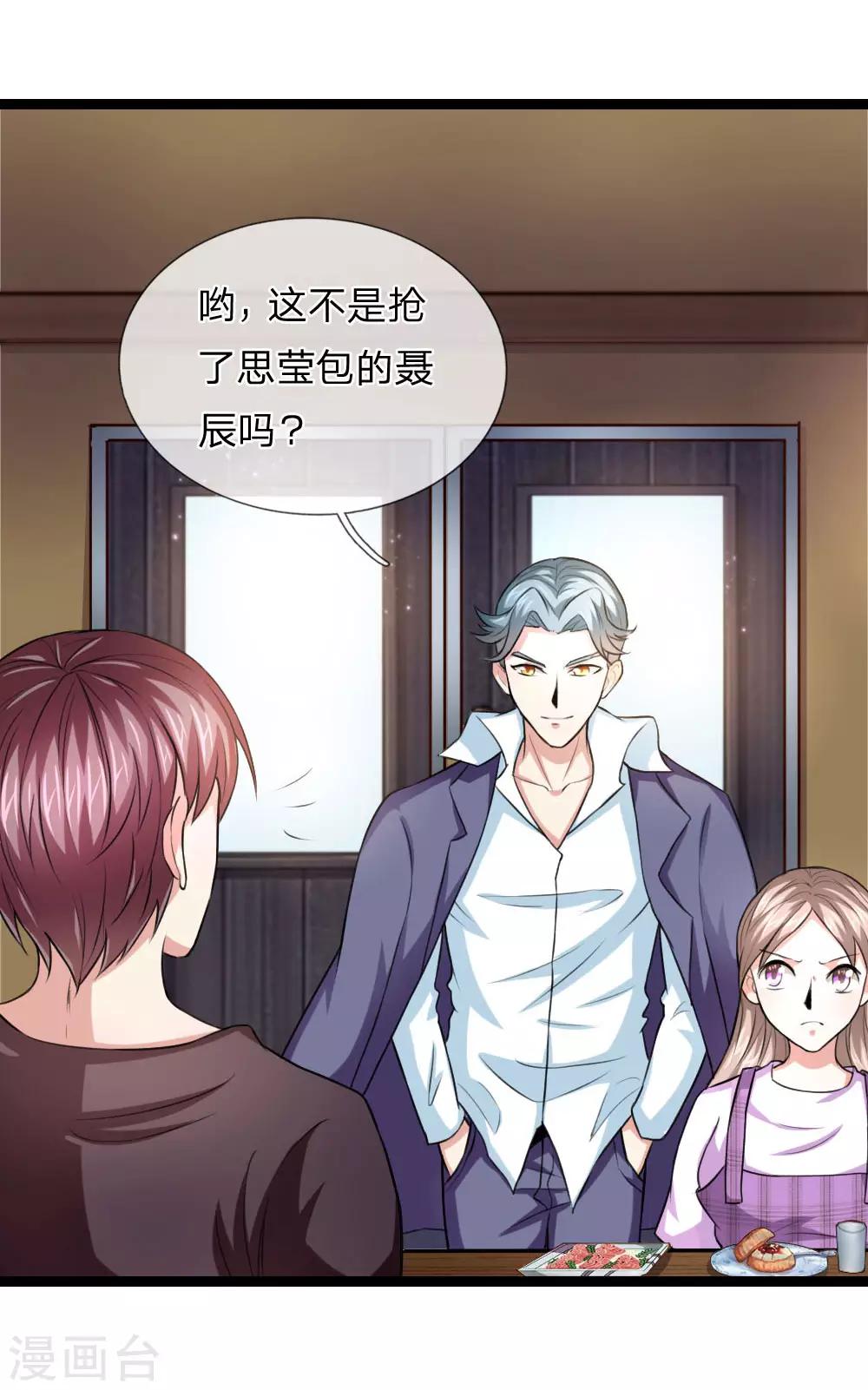 第65话 这不能忍！-第66话