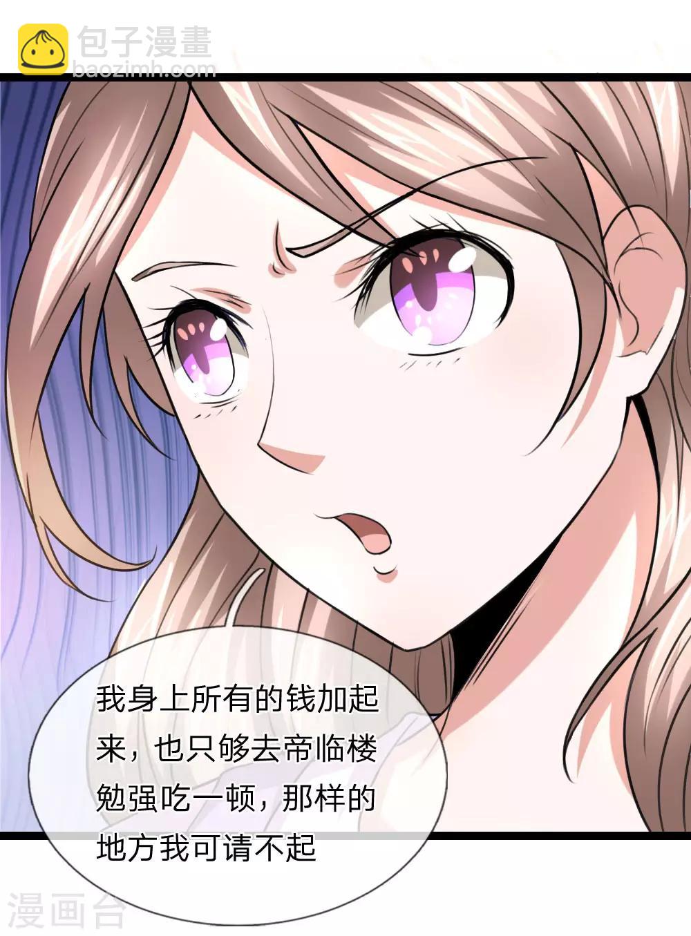 第65话 这不能忍！-第66话