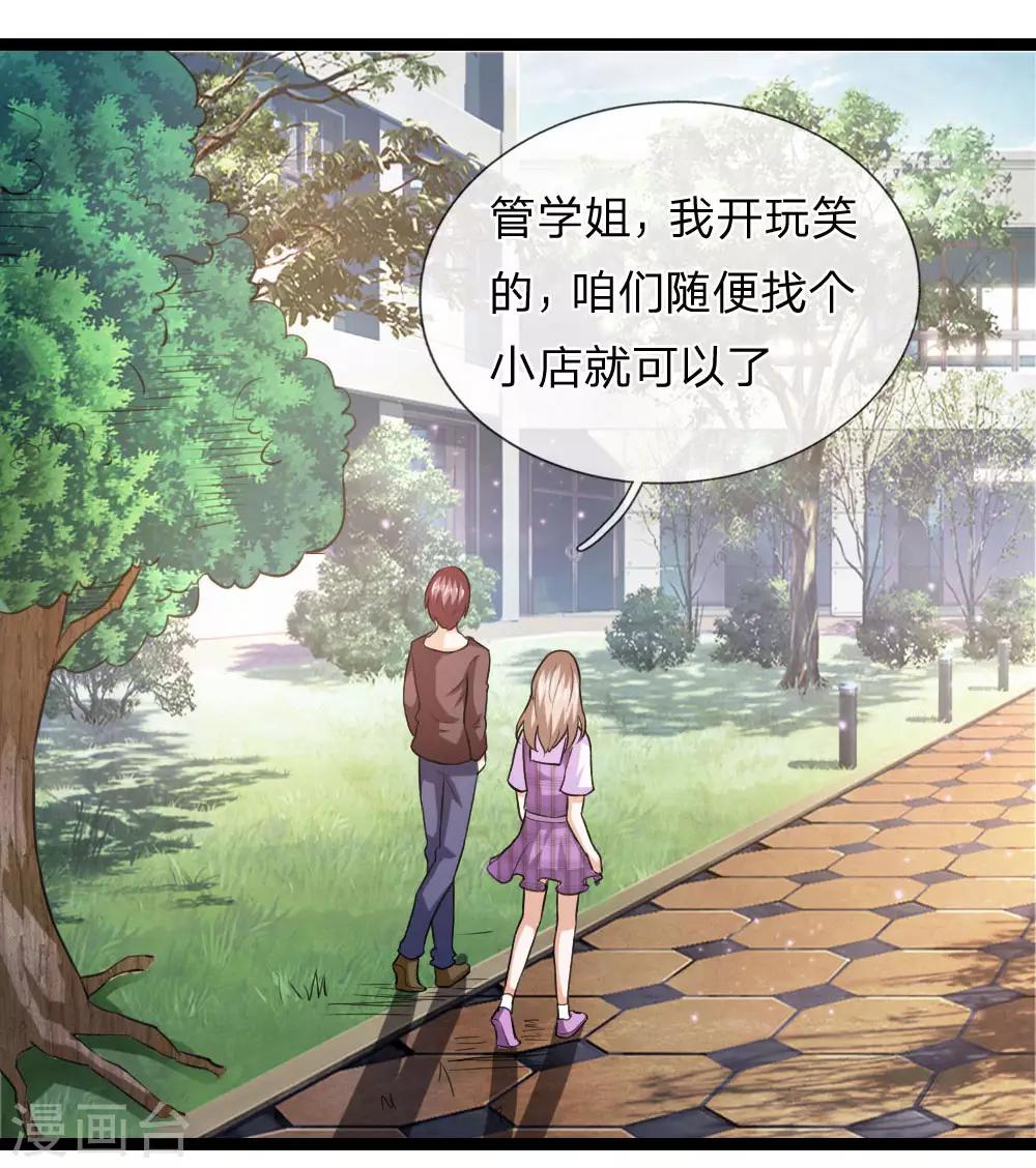 第65话 这不能忍！-第66话