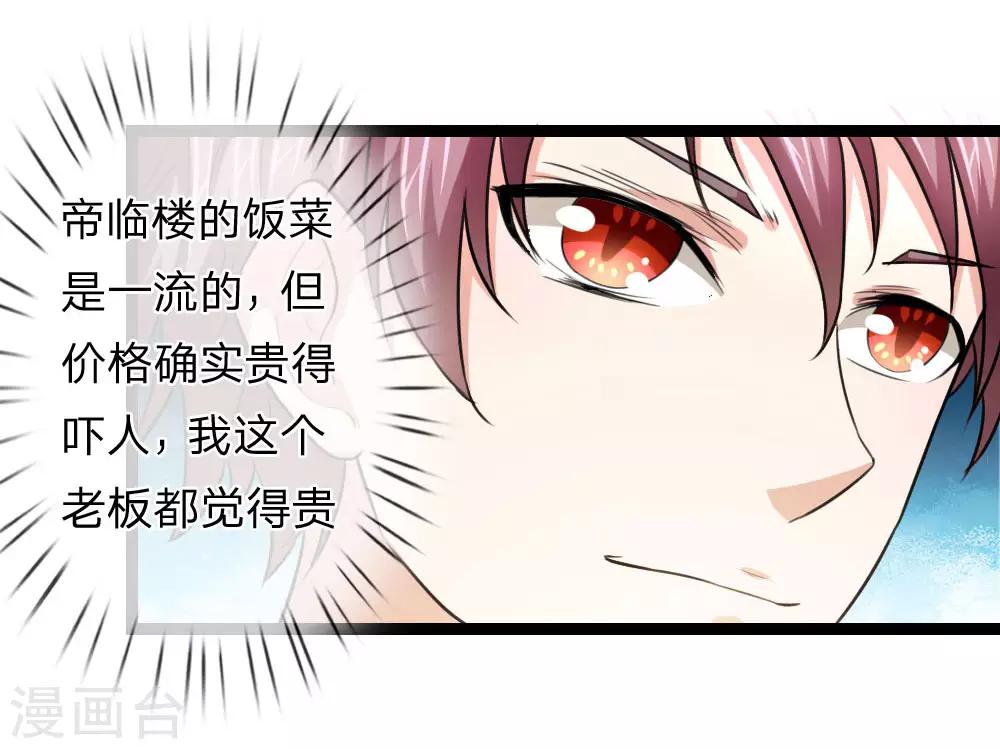 第65话 这不能忍！-第66话