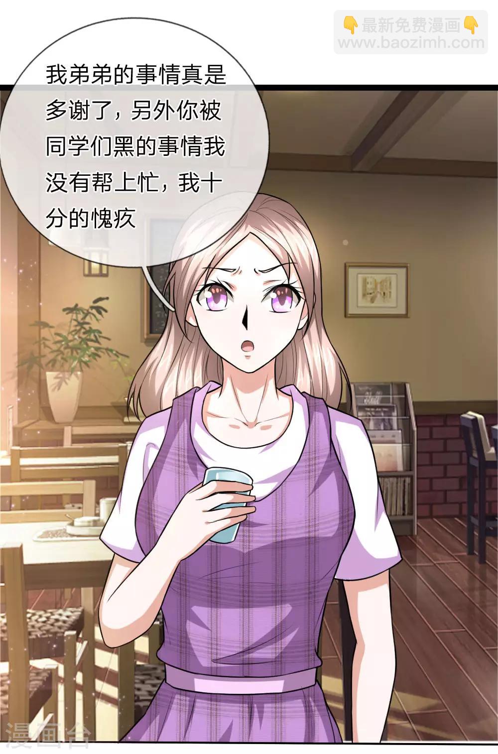 第65话 这不能忍！-第66话