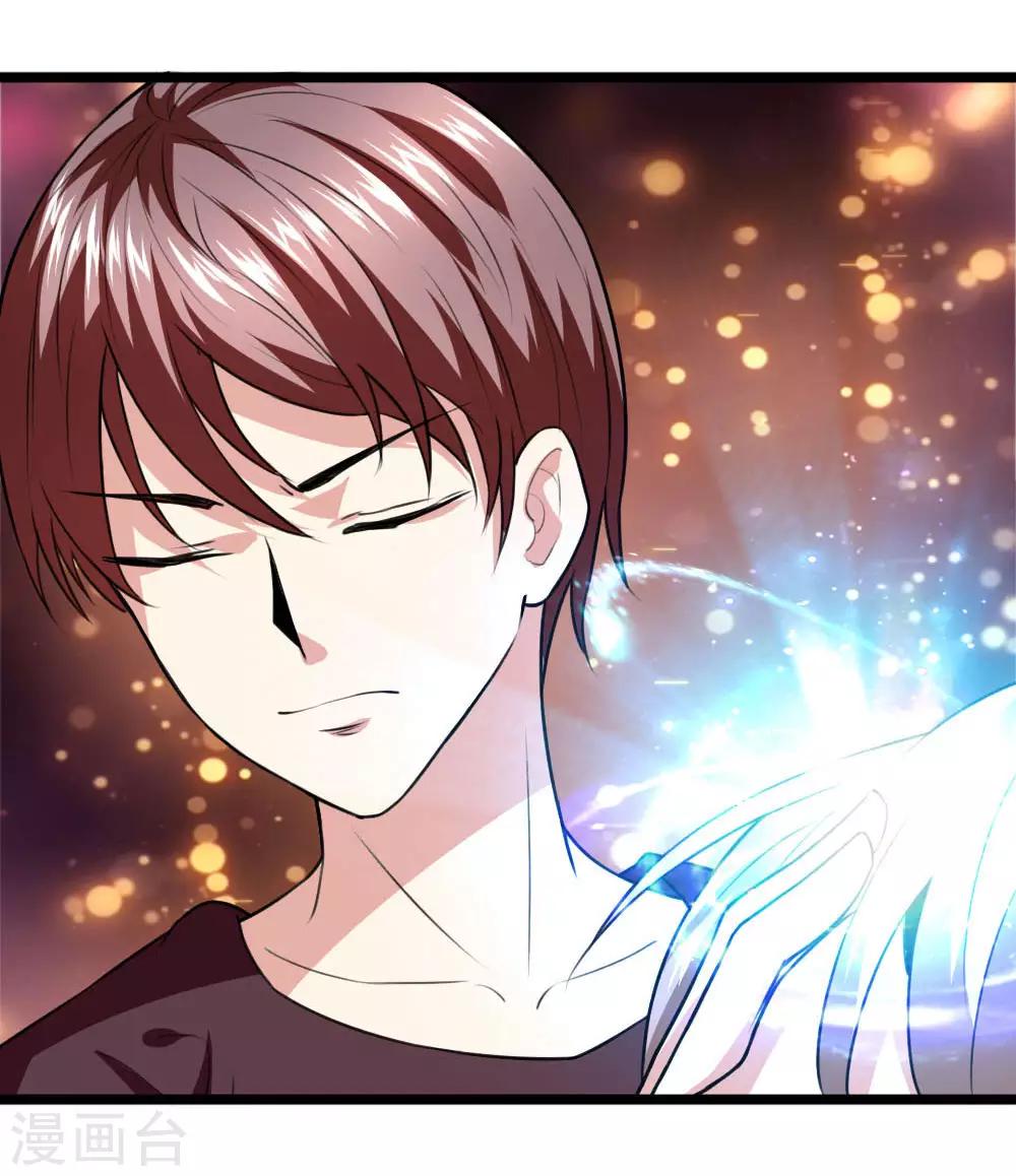 第67话 狂暴的精神力-第68话