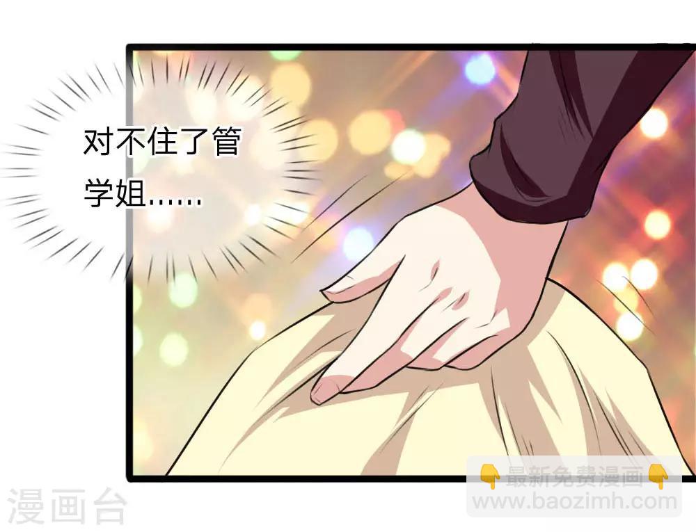 第67话 狂暴的精神力-第68话