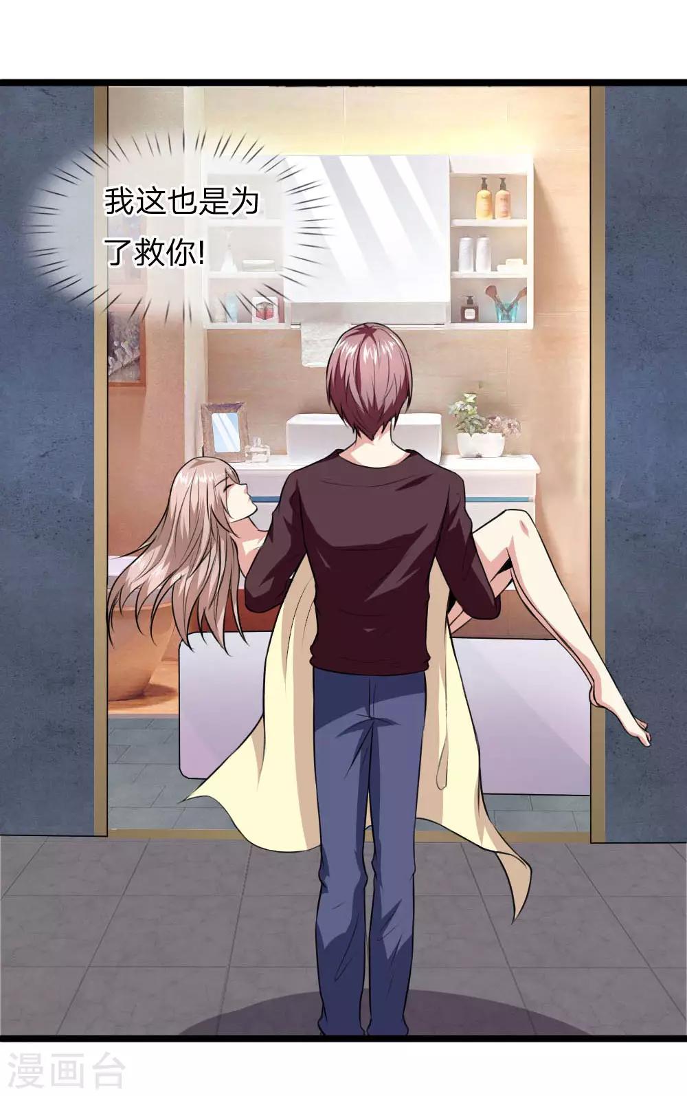 第67话 狂暴的精神力-第68话