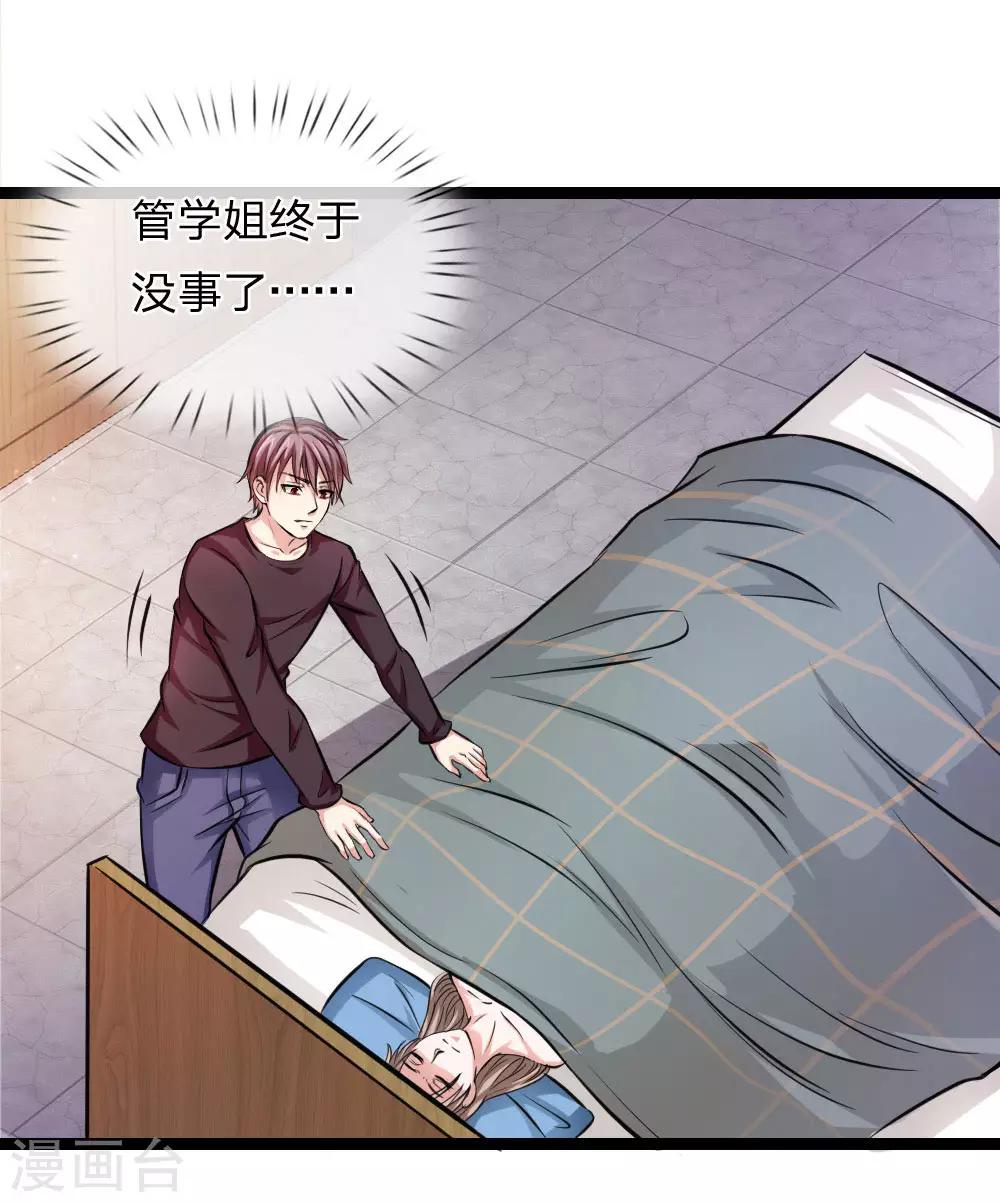 第67话 狂暴的精神力-第68话