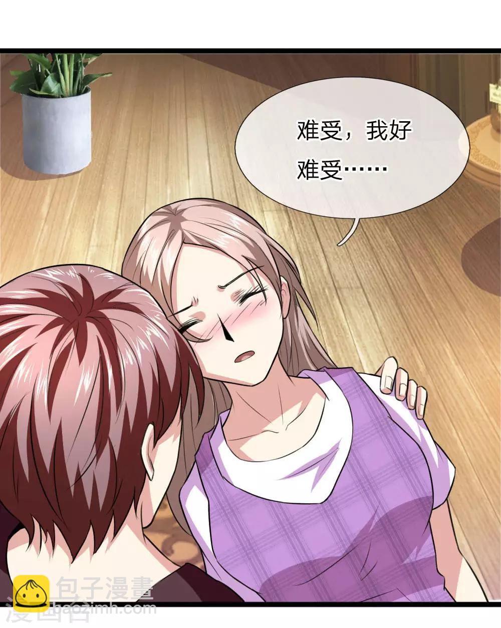 第67话 狂暴的精神力-第68话