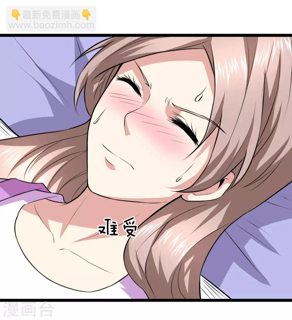 第67话 狂暴的精神力-第68话