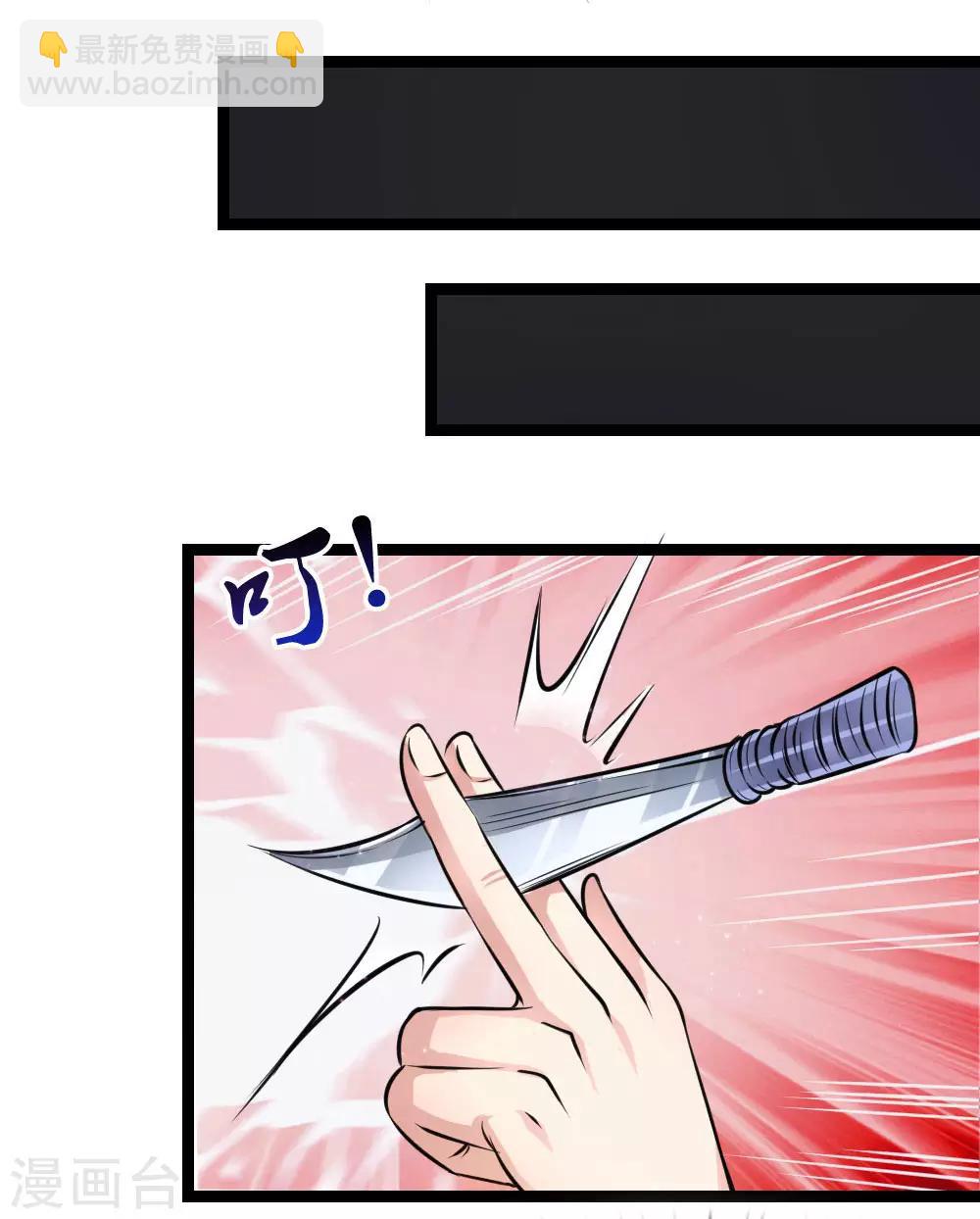 第69话 又误发照片？-第70话