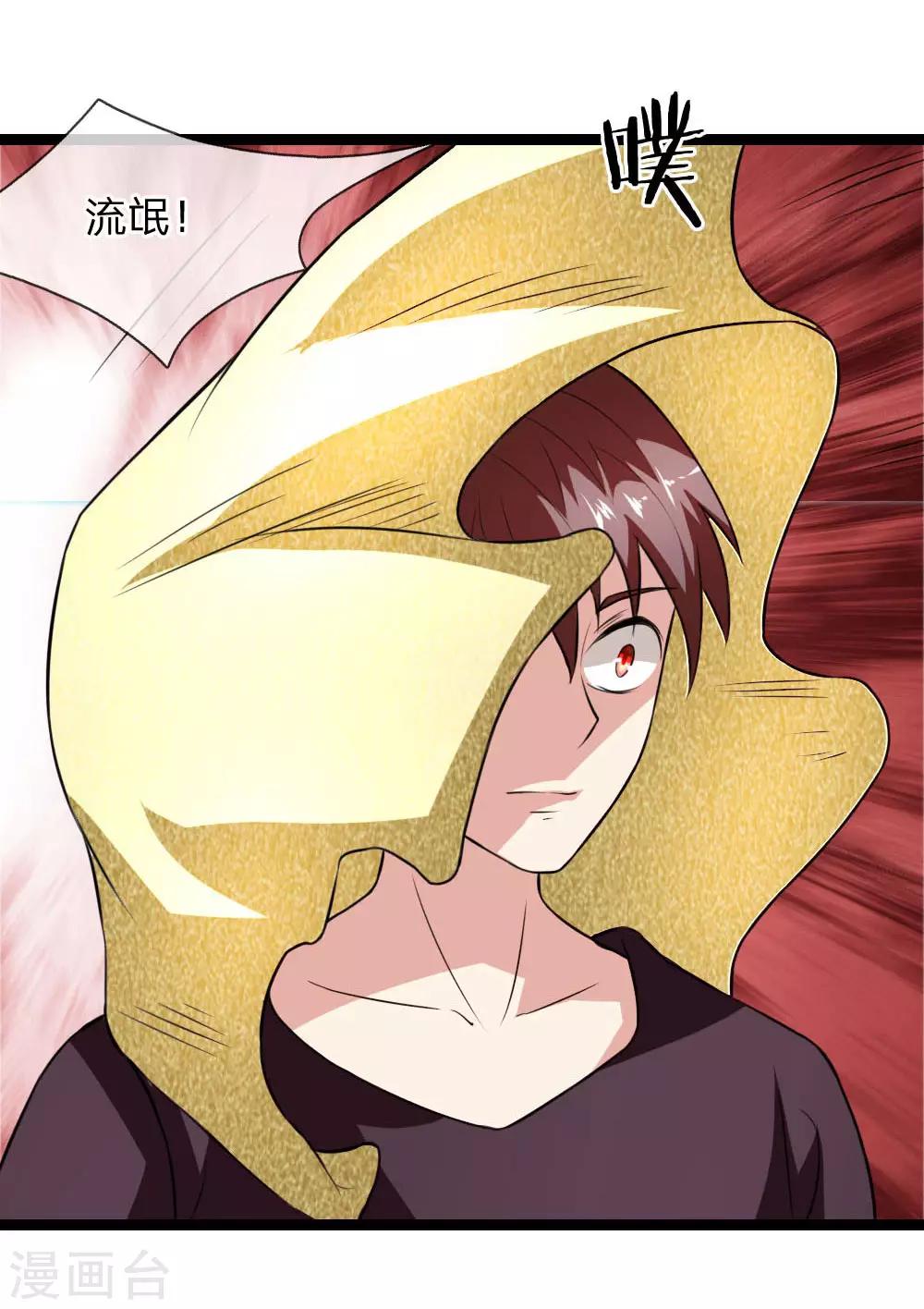 第69话 又误发照片？-第70话