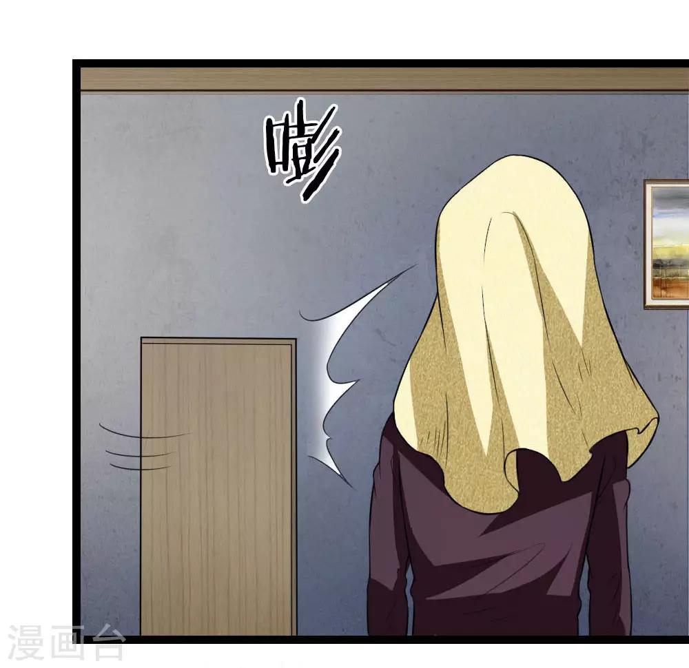 第69话 又误发照片？-第70话