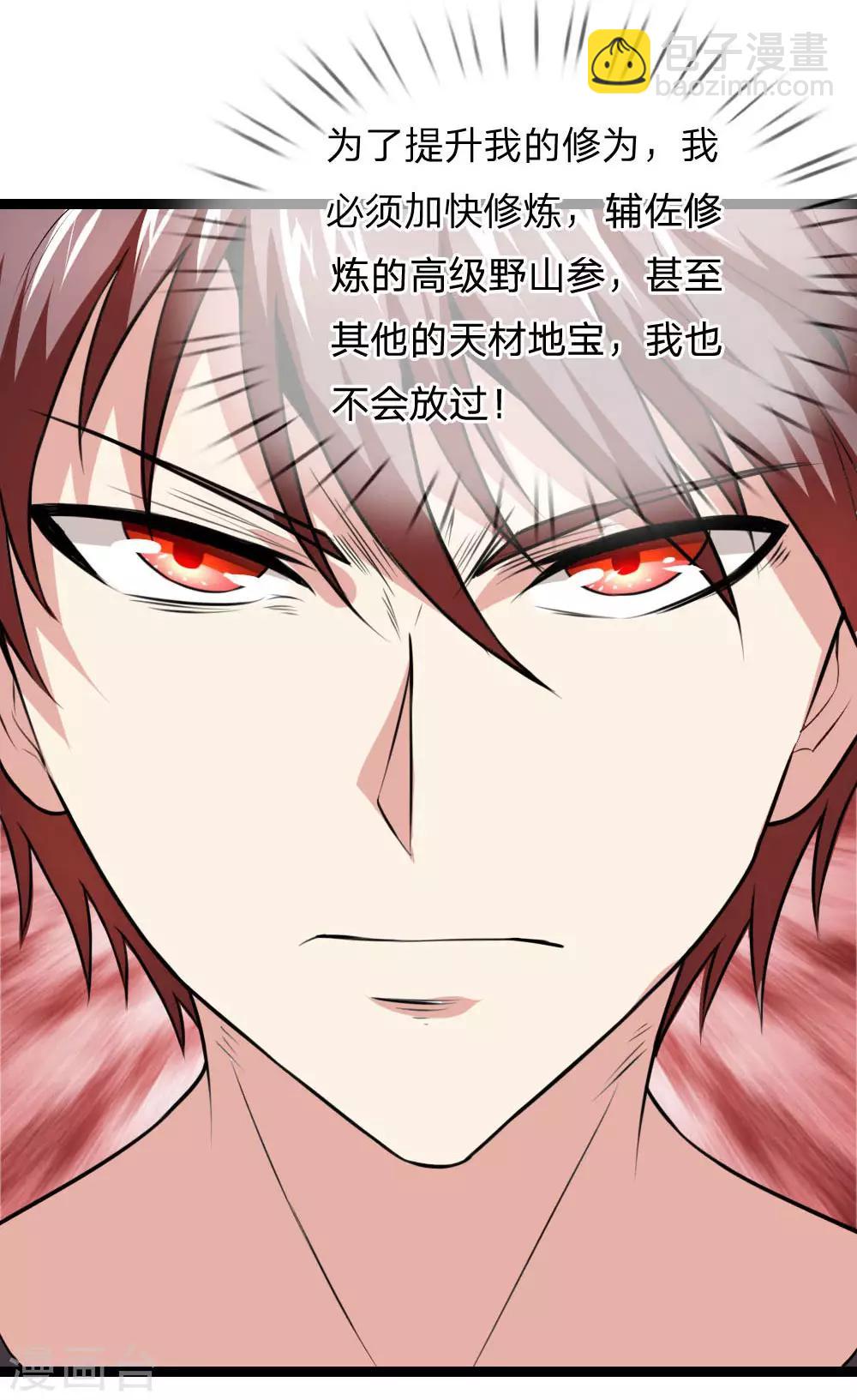第69话 又误发照片？-第70话