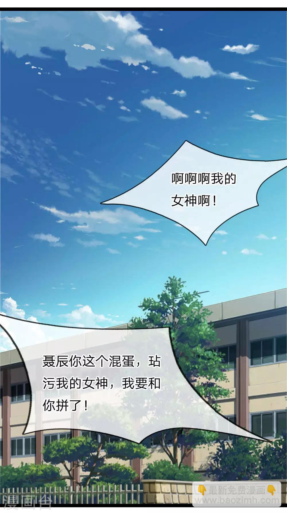 第69话 又误发照片？-第70话