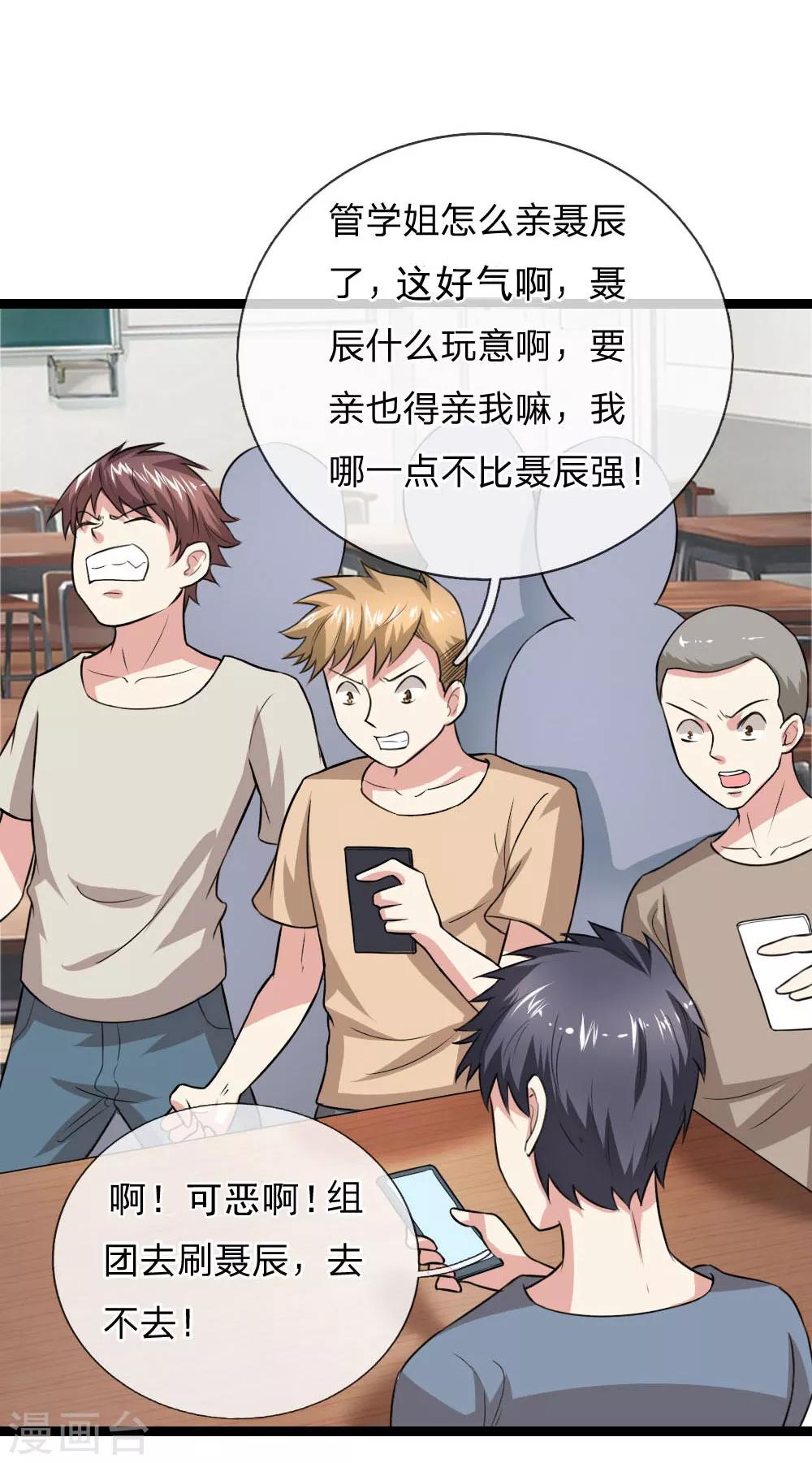 第69话 又误发照片？-第70话