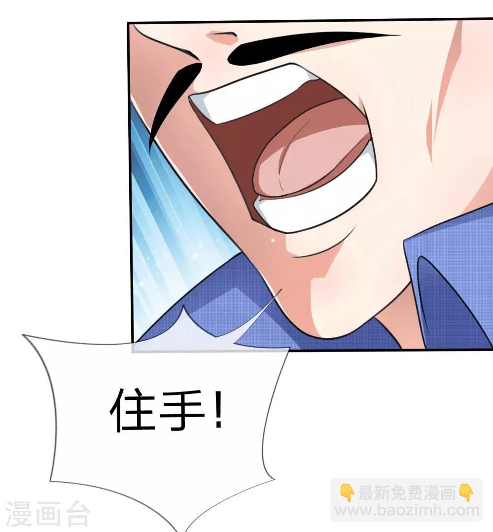 第8话 一言不合就报警-第8话