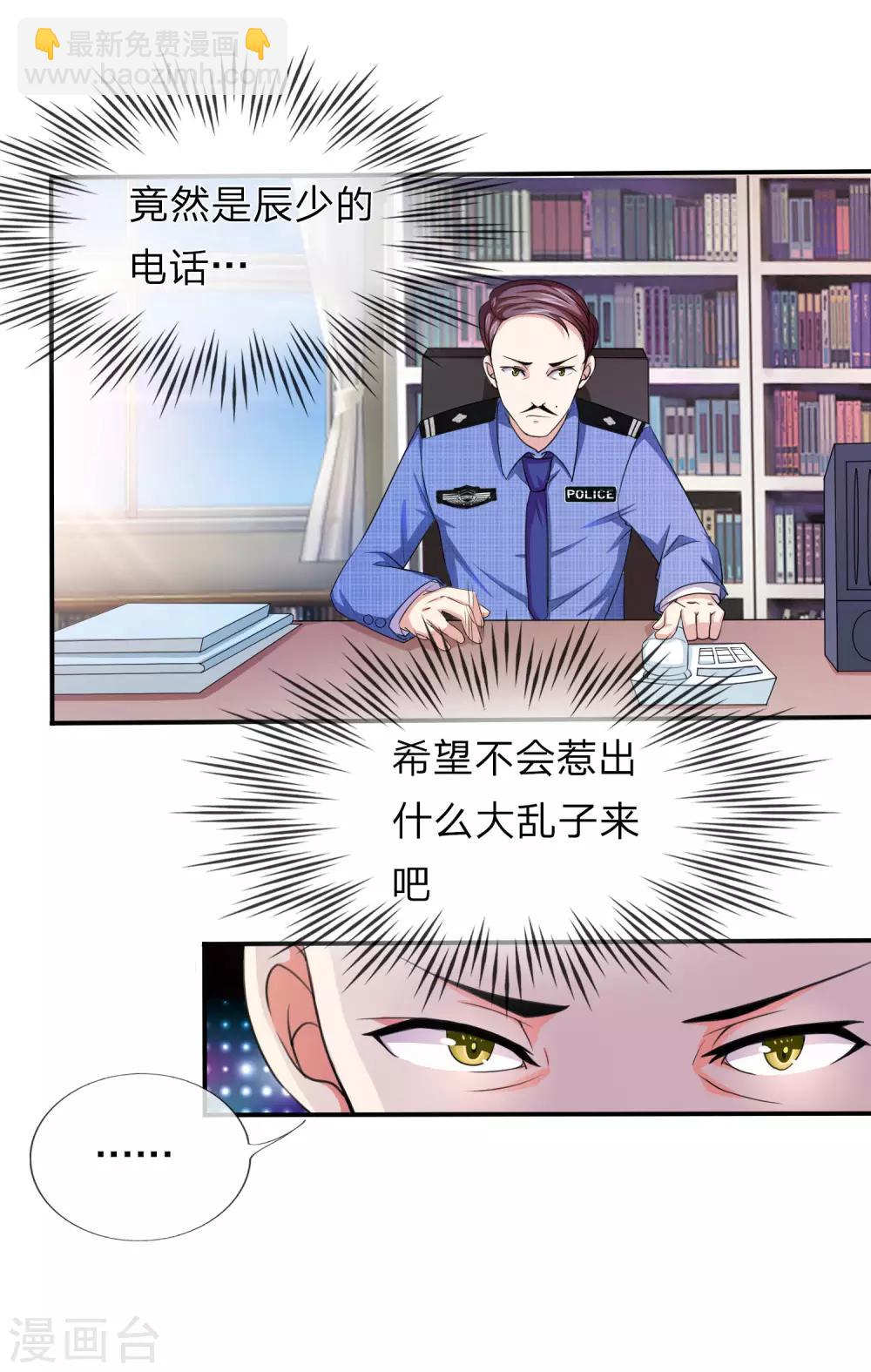 第8话 一言不合就报警-第8话