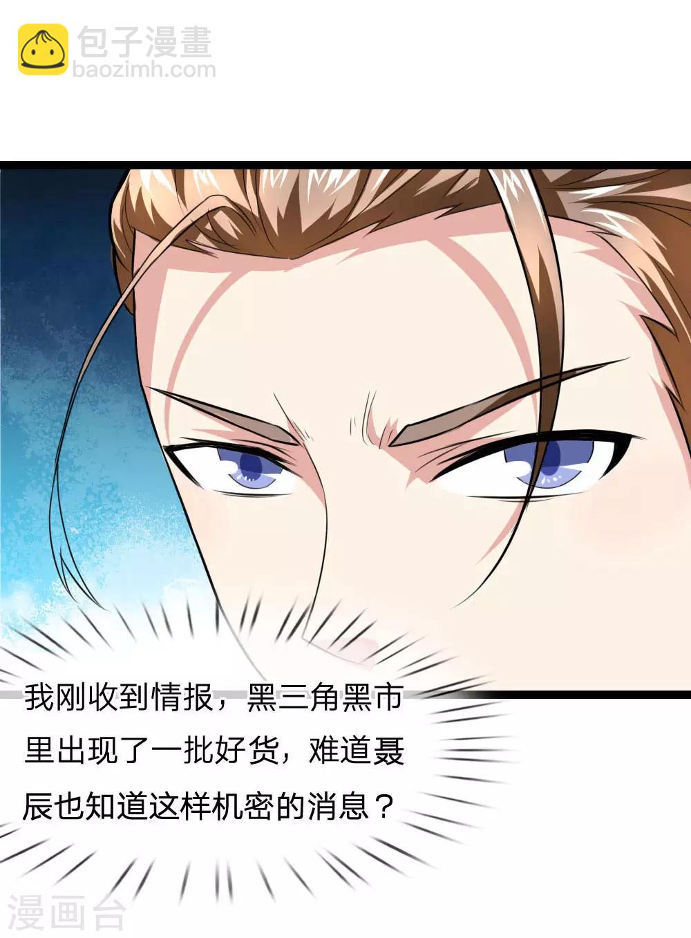 第71话 敬酒不吃吃罚酒-第72话