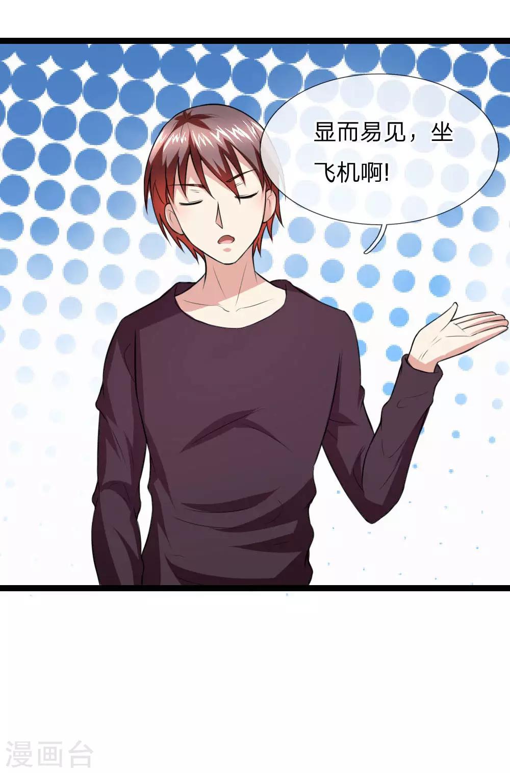 第71话 敬酒不吃吃罚酒-第72话