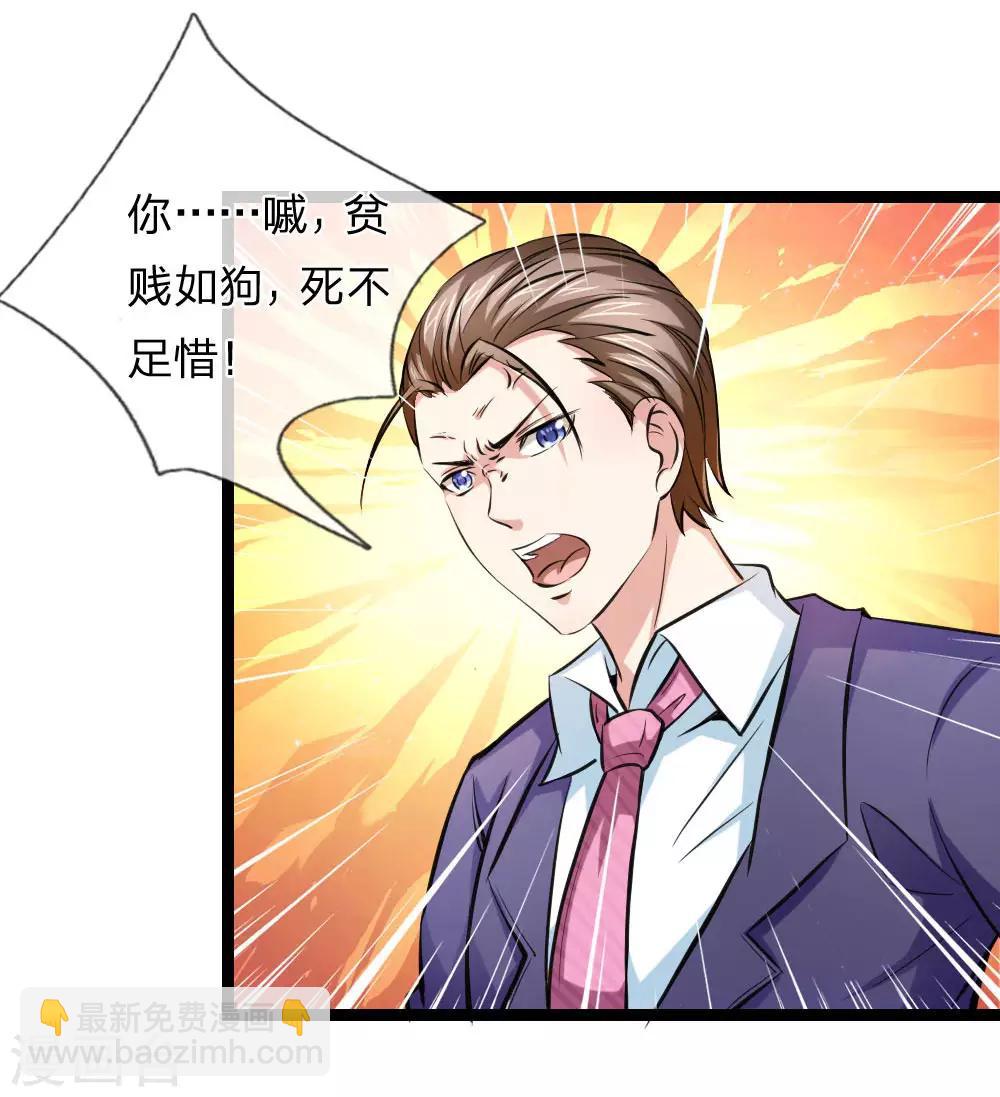 第71话 敬酒不吃吃罚酒-第72话