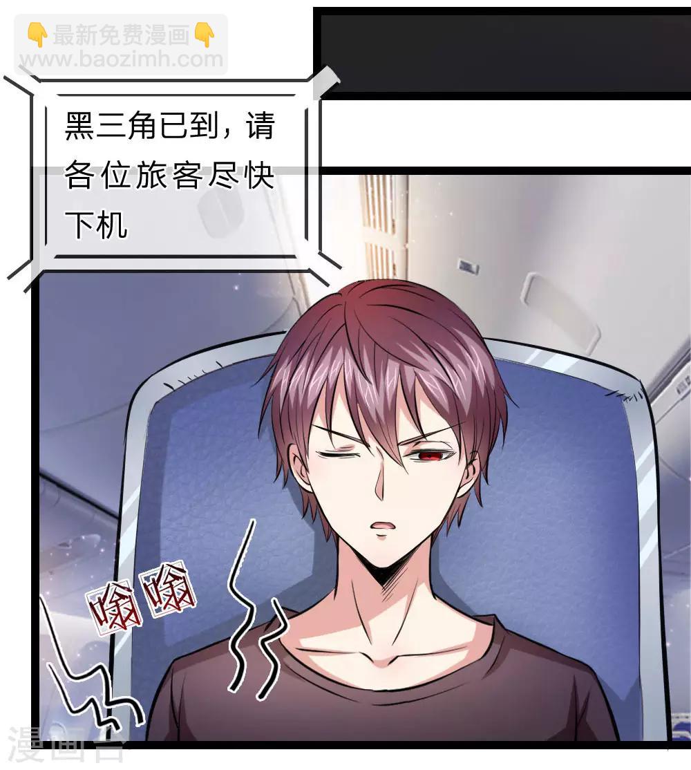 第71话 敬酒不吃吃罚酒-第72话