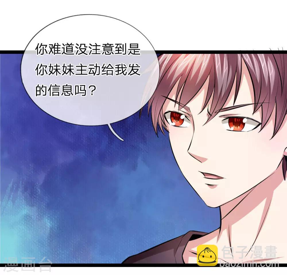 第71话 敬酒不吃吃罚酒-第72话