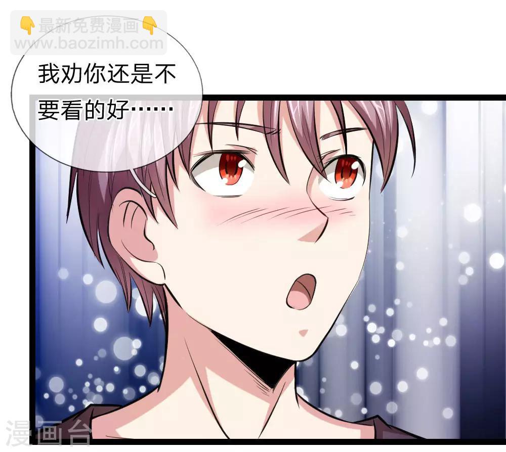 第71话 敬酒不吃吃罚酒-第72话