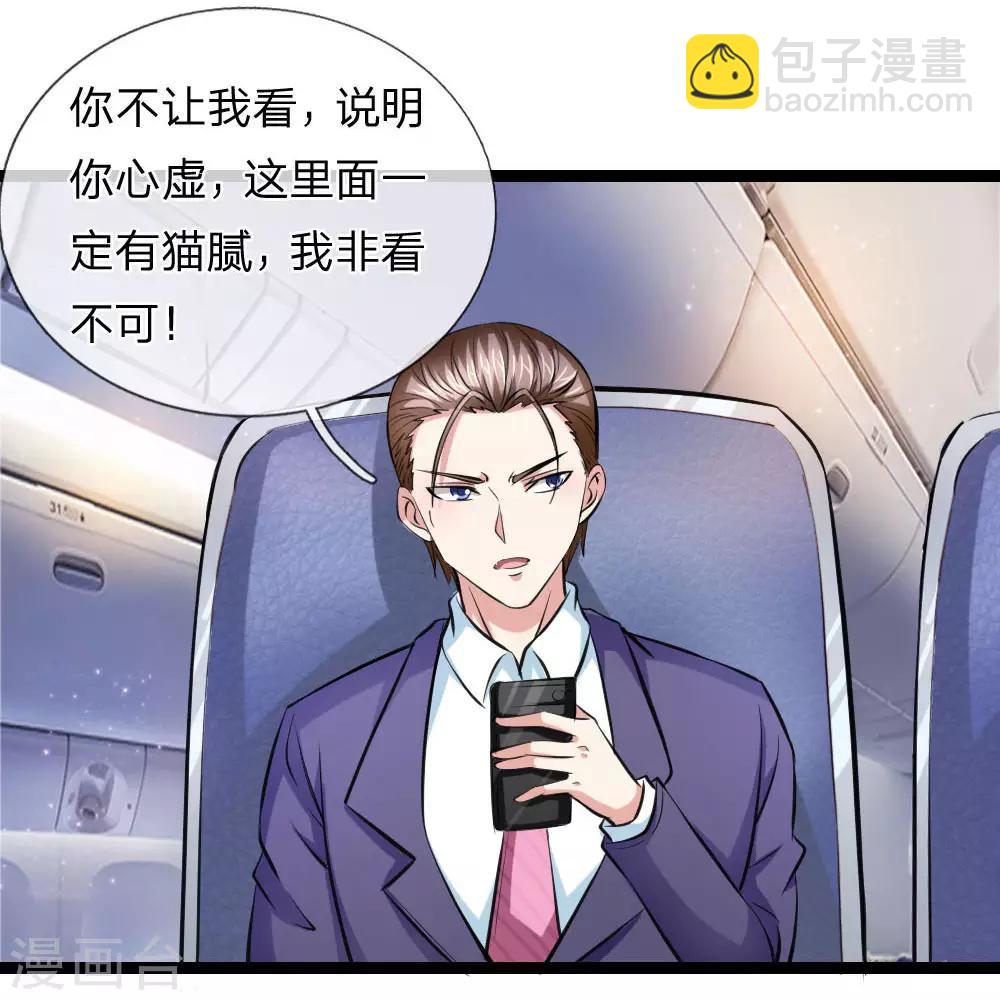第71话 敬酒不吃吃罚酒-第72话