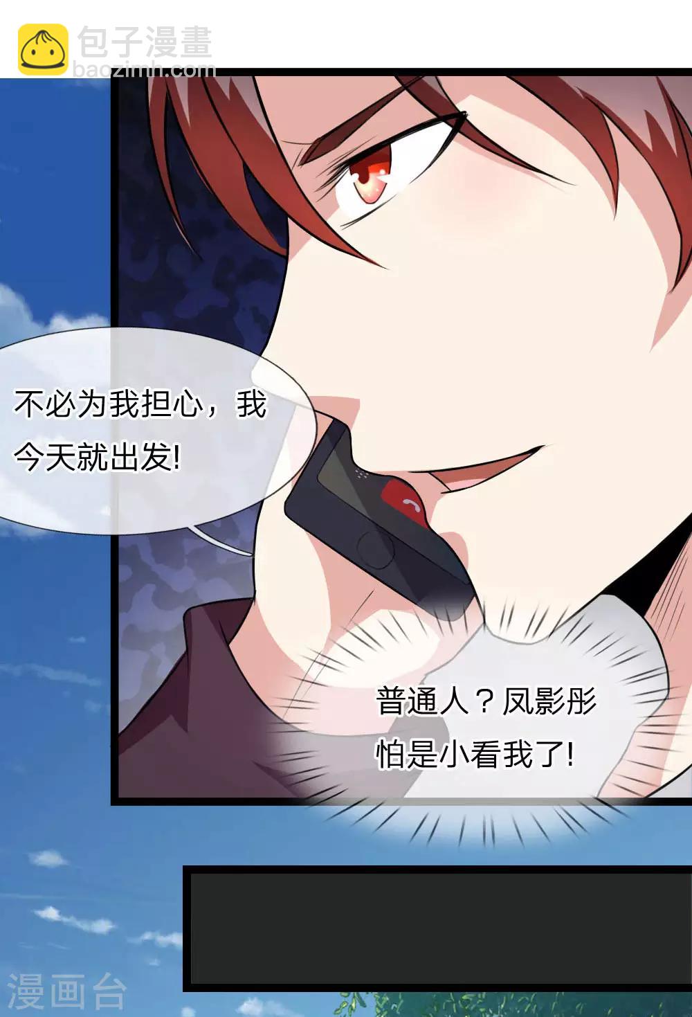 第71话 敬酒不吃吃罚酒-第72话