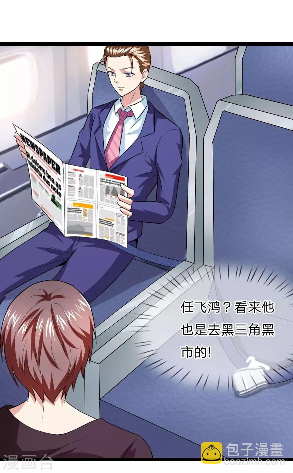 第71话 敬酒不吃吃罚酒-第72话