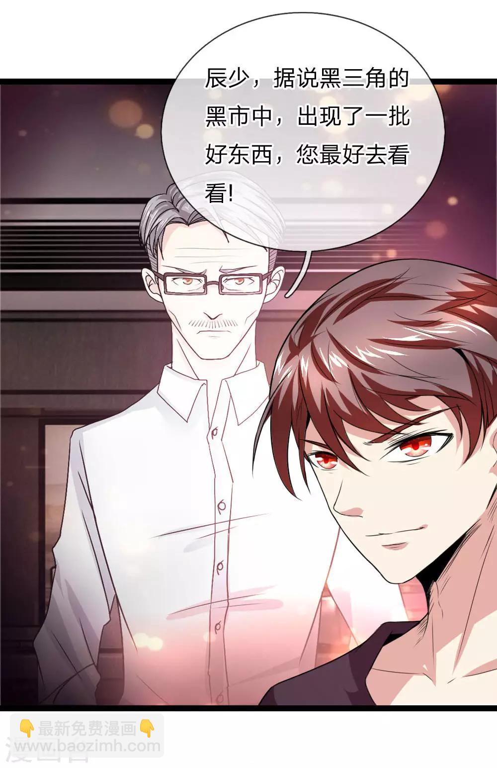 第71话 敬酒不吃吃罚酒-第72话