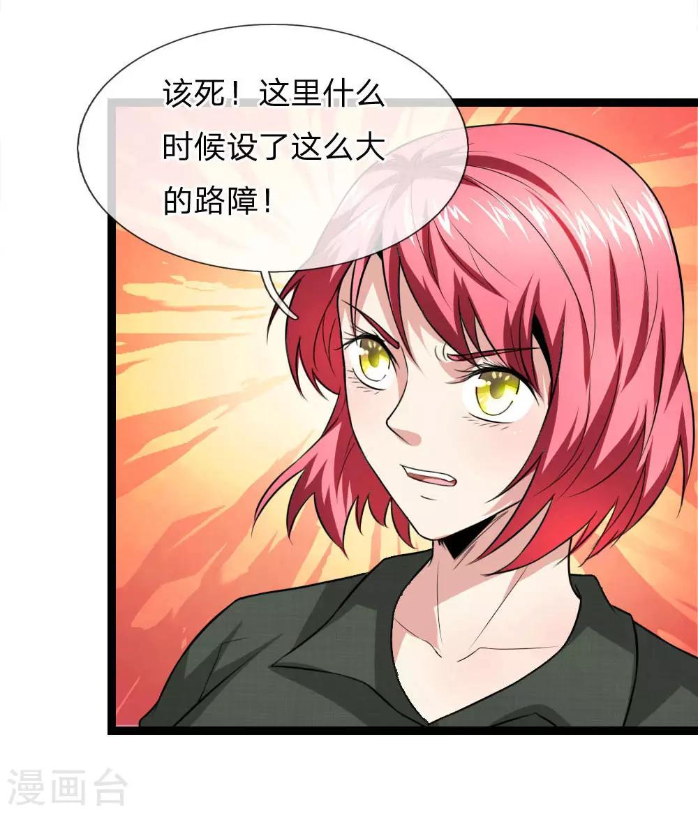 第73话 我下去解决他们！-第74话