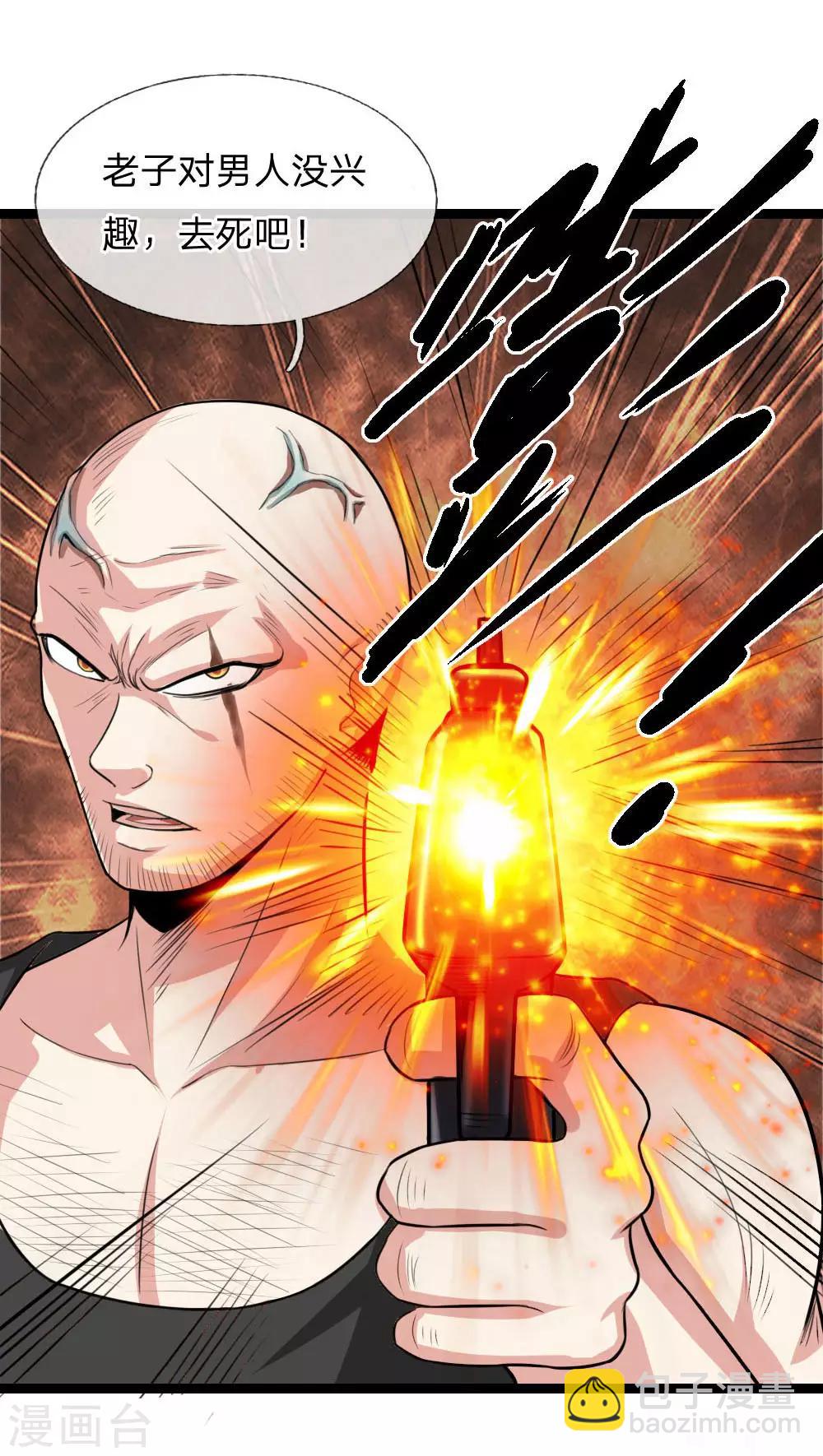 第73话 我下去解决他们！-第74话