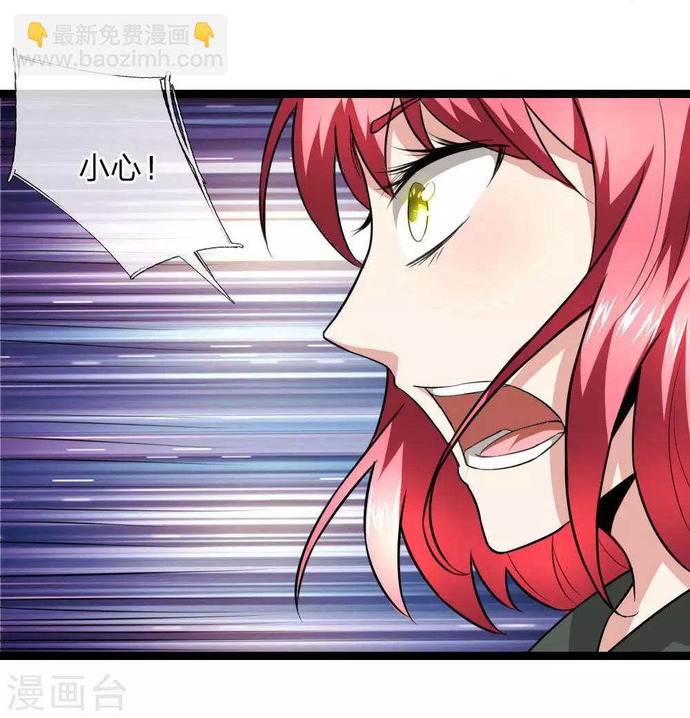 第73话 我下去解决他们！-第74话