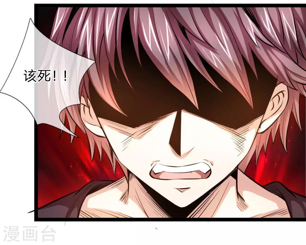 第73话 我下去解决他们！-第74话