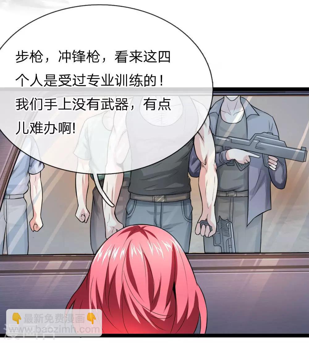 第73话 我下去解决他们！-第74话