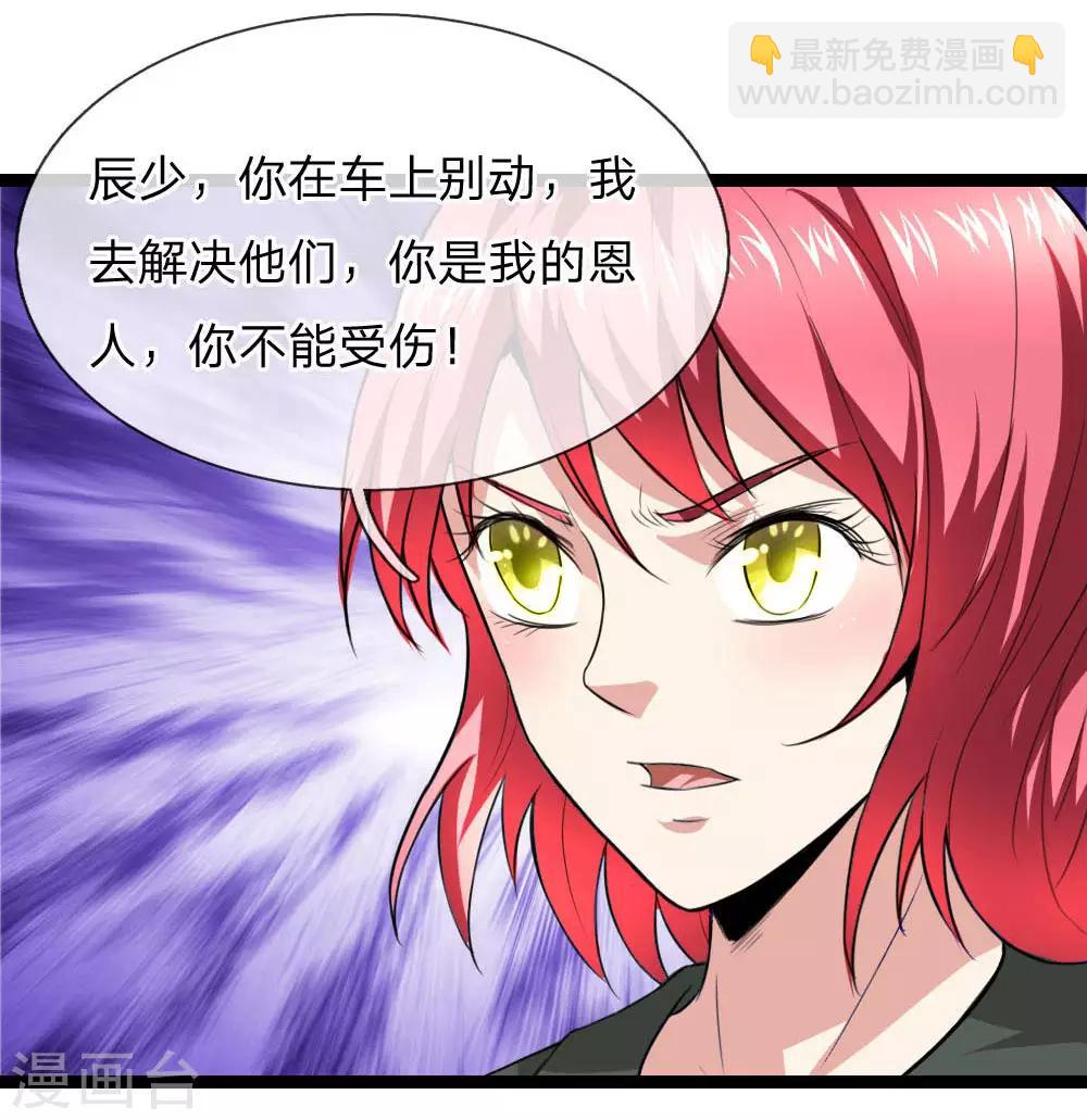 第73话 我下去解决他们！-第74话