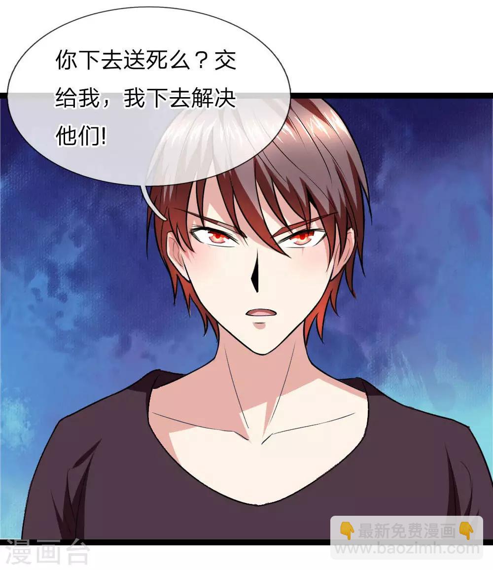 第73话 我下去解决他们！-第74话
